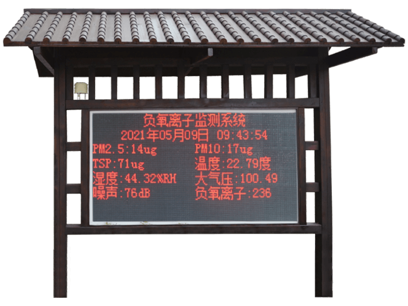 負氧離子監(jiān)測系統(tǒng)