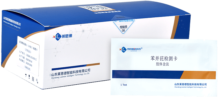 苯并芘檢測(cè)卡