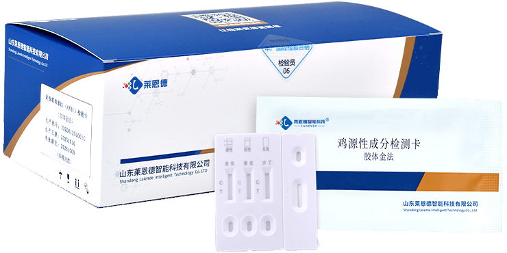 雞源性成分檢測(cè)卡