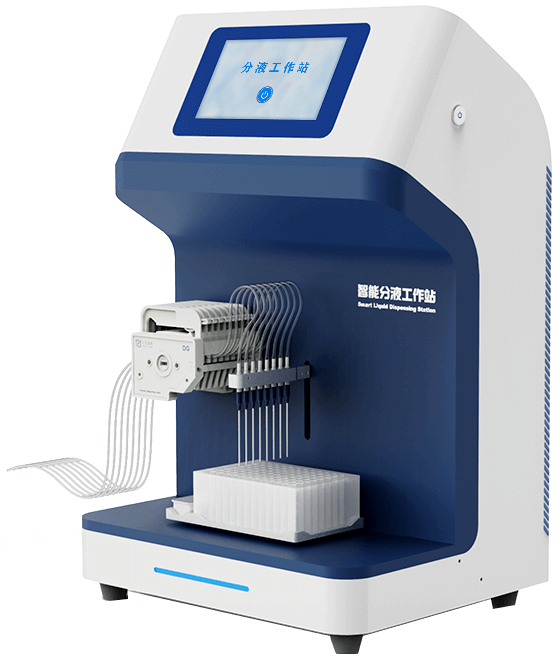 全自動(dòng)分液工作站